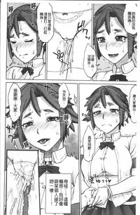 [BANG-YOU] STOPWATCHER [Chinese]