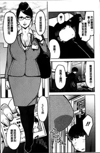 [Sugi G] Seikatsu Koujou Keikaku [Chinese]