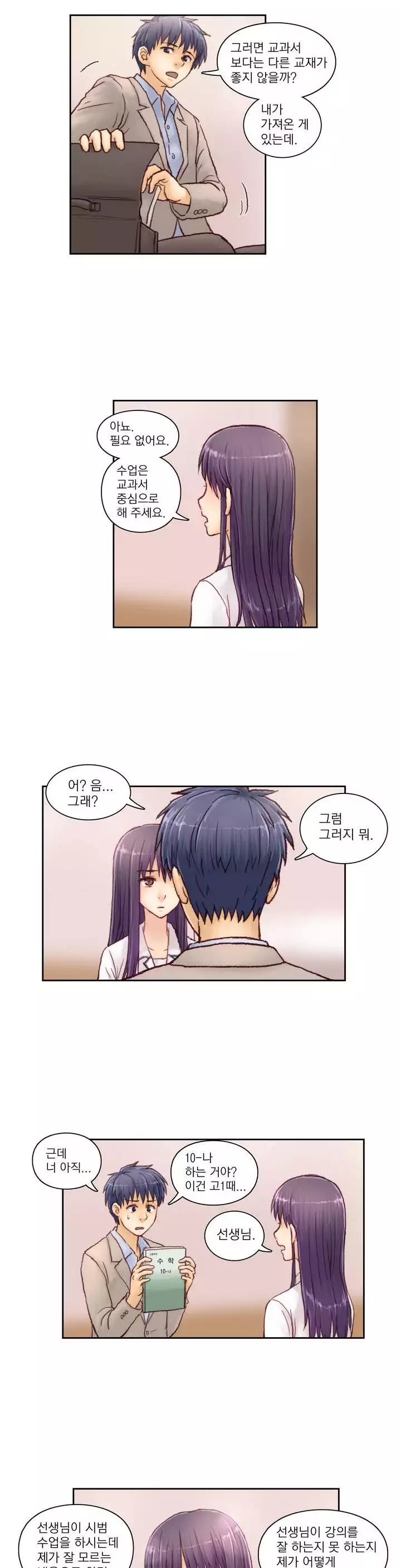 Wrath of the Tutoring Ch.1-42