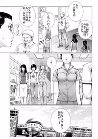 [Ichitomo Kazutomo] Bishoujo Idol o Muke 3 [Digital]