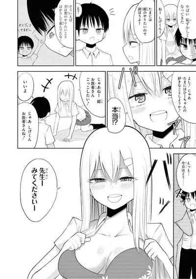 Saiminjutsu de Onnanoko o Iinari ni Dekiru Anthology Comic 2