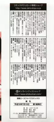 [LAZY CLUB] Momo Chichi