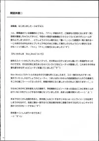 (C87) [Cyclone (Izumi, Reizei)] 1004P+ Cyclone no Soushuuhen (Precure Series) [Chinese]