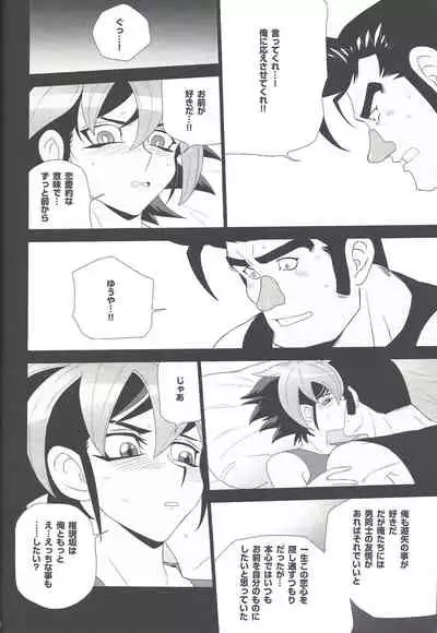 Gon Yuya Hajimete no Pendulum Synchro!!