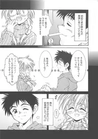 [Kamishima Tatsuya] Koakuma Shoujo