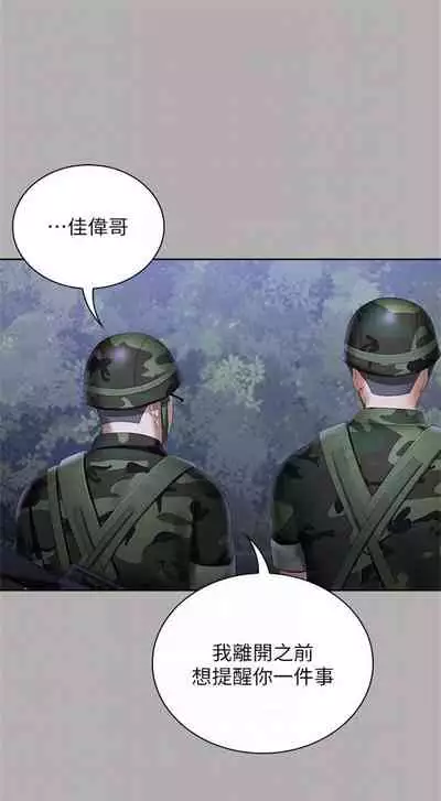 [週六] [大手 & 斑點] 妹妹的義務 1-36 官方中文（連載中）