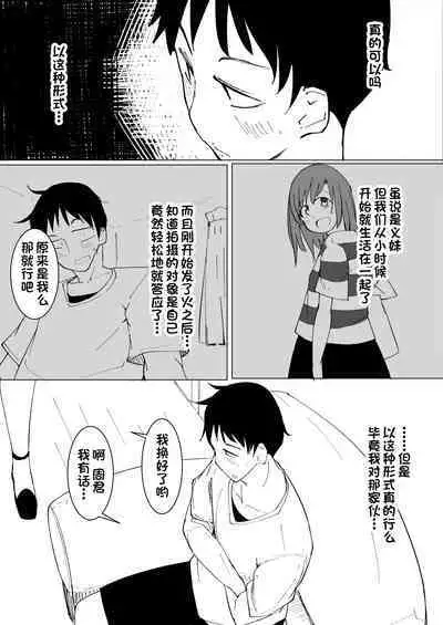 Onii no Naka ni wa Watashi Shika Inai