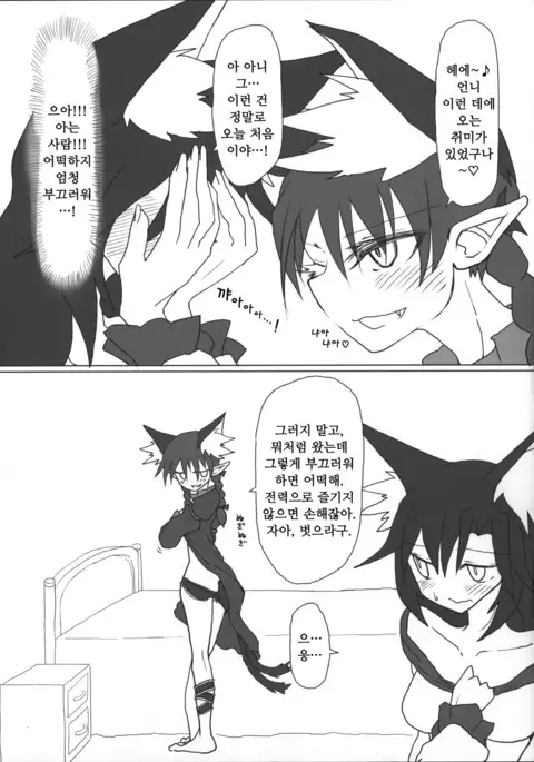 Kimochi Yoku shite Orin-chan!