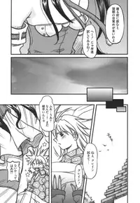 [Anthology] ero cos musume