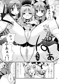 (C80) [Berry!16 (Saki Chisuzu)] Komeijika no seifukuto (Touhou Project)