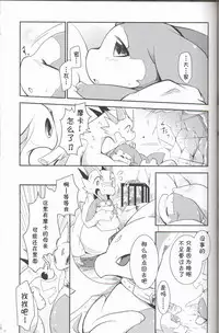 (Kansai! Kemoket 6) [Kemono no Koshikake (Various)] Kudamonogo ~Sankuchime~ [Chinese] [虾皮汉化组]
