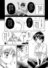 [Pon Takahanada] enTRANS Vol. 01 [Digital]