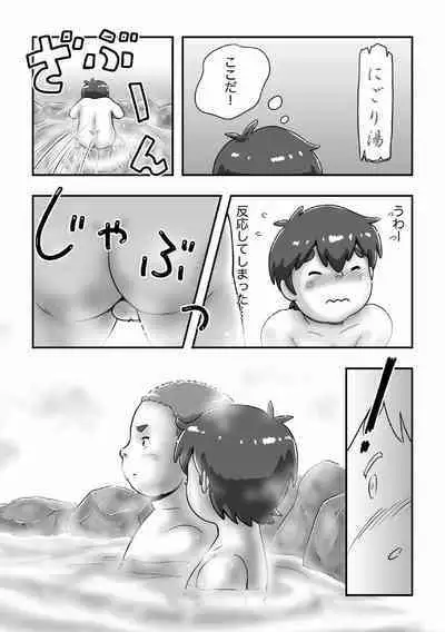 [Pihii Shobou (Pihii)] SuperSen de Atta Deka Nii-chan