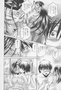 [Masuda Inu, Kurashina Ryou] Seigiou ~48 no Kiseki~ Joukan