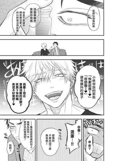 pop one's cherry Vol. 1-4