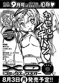 COMIC XO 2009-08 Vol.39