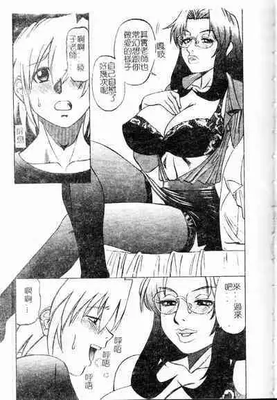 Shigemi no Yuuwaku | 多重的誘惑