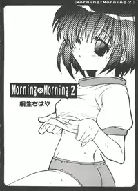 [Anthology] Welcome Island Vol. 2 (Sister Princess)