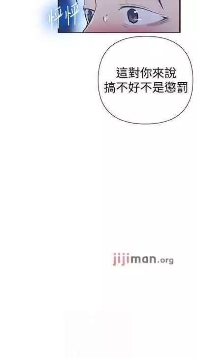 【周六连载】秘密教学（作者：美娜讚 & 鋼鐵王） 第1~85话
