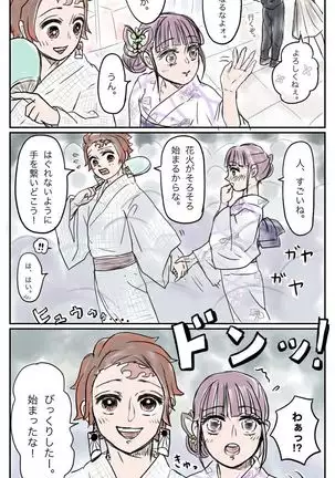 炭カナ漫画③
