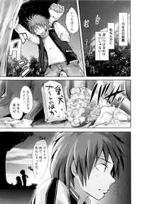 [Natsume Fumika] Sundere! Vol. 01