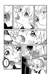 [Tomoe Tenbu] Anogura Kuiino