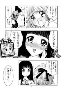 (C54) [Geiwamiwosukuu!! (Karura Syou, Tachi Tsubaki, Yuuki Tsukasa)] Ryou. (Various)