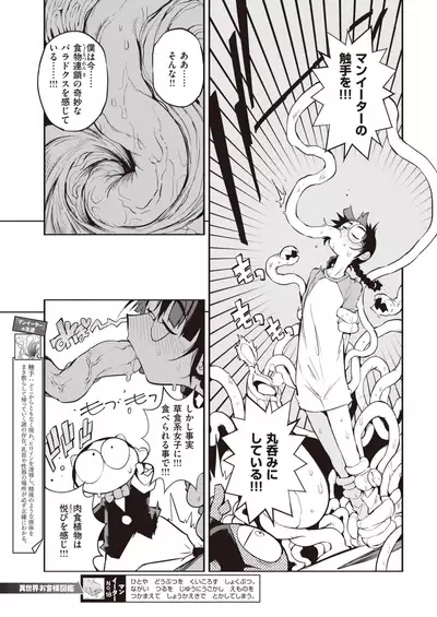 COMIC Kairakuten 2020-09