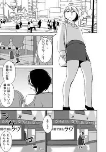 Akogare no Senpai ni ~Futari no Bitch Jigoku!~