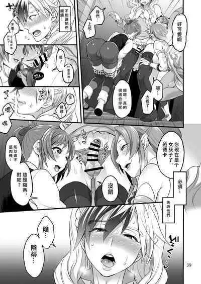 Happou Bijin Kyoku | 八方美人極