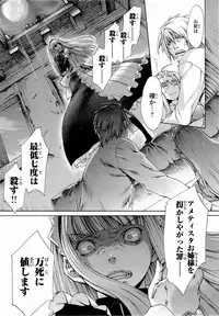 Gekkou no Carnevale Vol.2 [Shimokura Vio x Sumita Kazasa x Nitroplus]