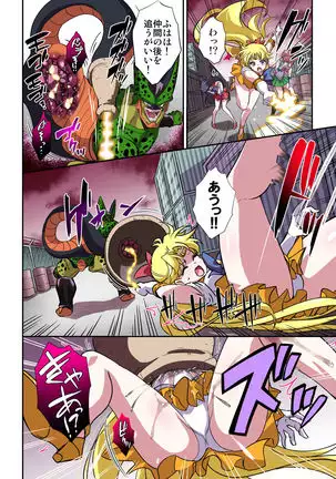 Cell's Perfect Meal Sailor Moon V