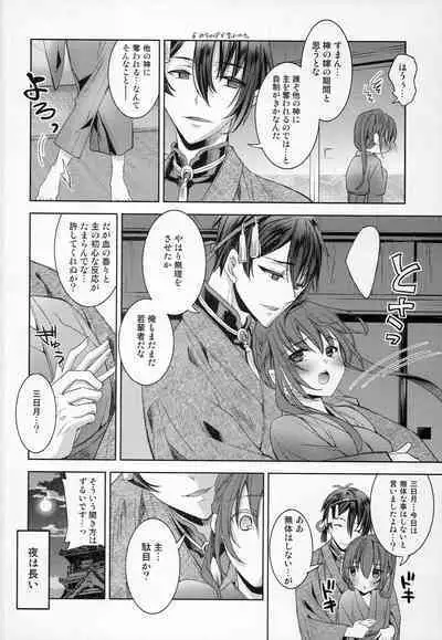 [EL115 (Sid Alice)] Gekka Ryouran -Kiwami- (Touken Ranbu)