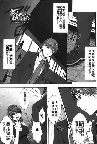 [Seiju] Hameochi | 戳插墮落 [Chinese]