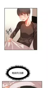 [Mx2J] Hahri's Lumpy Boardhouse Ch. 0~24【委員長個人漢化】（持續更新）