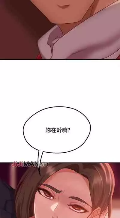 【周六连载】不良女房客(作者:Overlab studio) 第1~36话