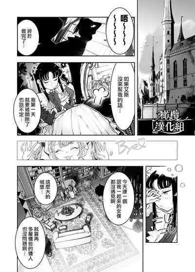 honpen purorōgu `ano hito zettai warui hitoda‼'|正篇序幕「那个人绝对是坏人‼」