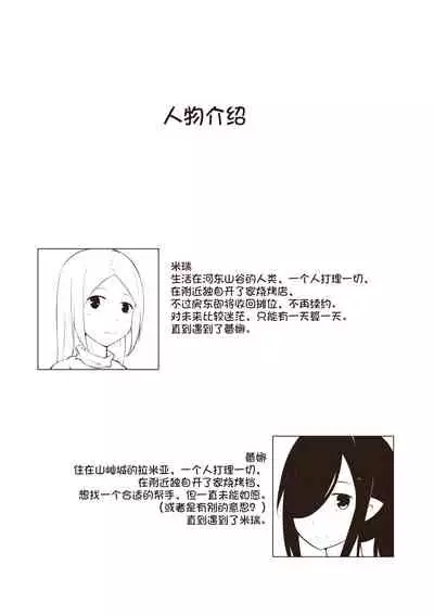 【欠债百万的A2】黑与白,你与我 1