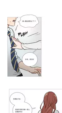 [The Jinshan] Sadistic Beauty Ch.1-29 [Chinese] [17汉化]