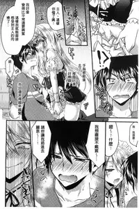 [Oroneko] Hatsujou Inflation - Estrus Inflation | 發情時就充血膨脹了 [Chinese]