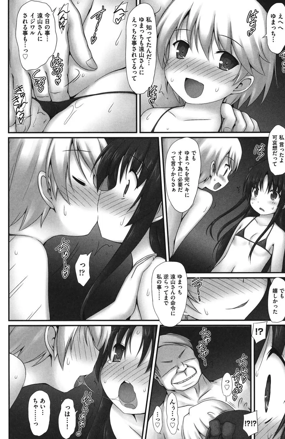 Shoujo Kanzen Kuppukuhou