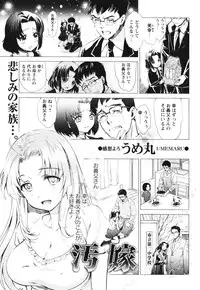 COMIC Masyo 2012-07