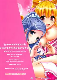 (C84) [Pan to Butterfly. (Tokei Usagi)] Kyun Kyun Kyun (Dokidoki! Precure) [Textless]