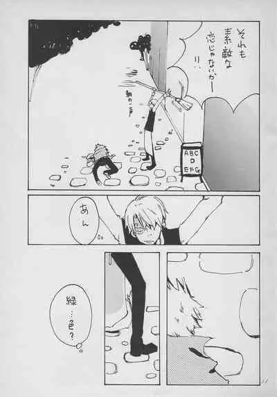 まほろば 総集編