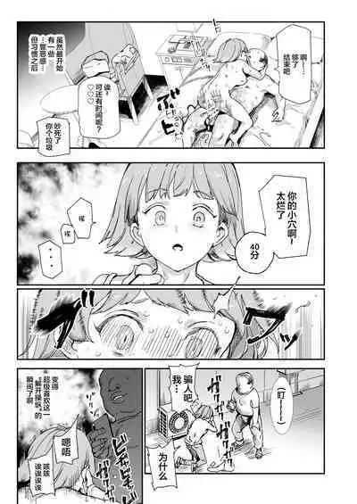 500-en de Baishun Kakutei Cheat