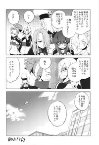 (Seishun Cup Osaka 7) [dicca (Suemitsu Dicca)] MIXESSEX (Inazuma Eleven GO)