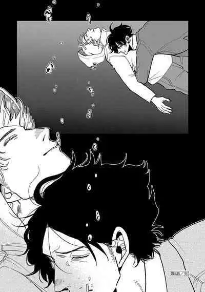 M no Kyouten | M的教典 Ch. 1-6