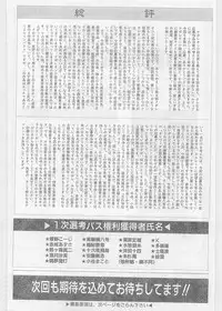 COMIC Papipo Gaiden 1997-06 Vol.35 [Incomplete]