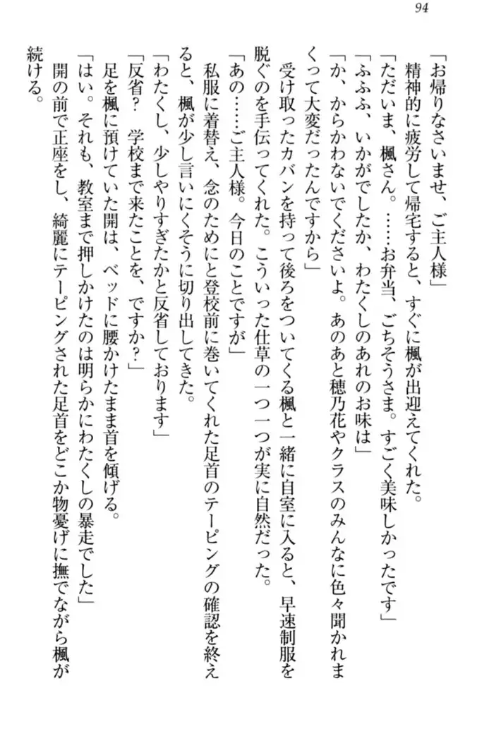 メイドやります!