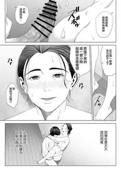 Hitodzuma Mansion 513 Goushitsu Sakura Madoka | 人妻公寓513室 佐倉円香